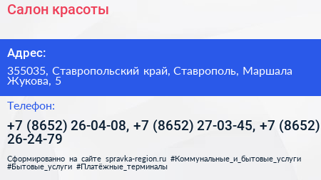 Салон красоты - визитка