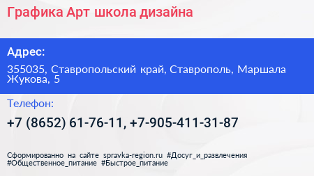 Графика Арт школа дизайна - визитка