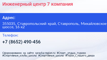 Инженерный центр 7 компания - визитка