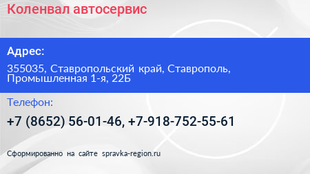 Коленвал автосервис - визитка