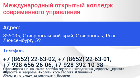 Международный открытый колледж современного управления - визитка