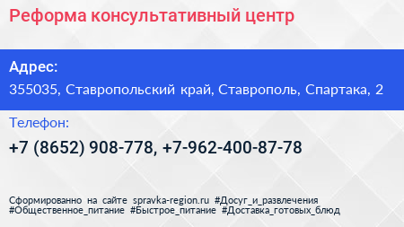 Реформа консультативный центр - визитка