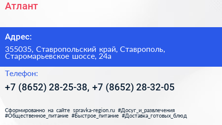 Атлант - визитка