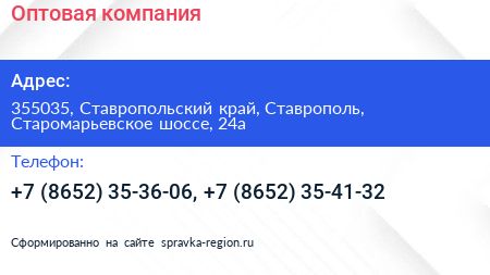 Оптовая компания - визитка