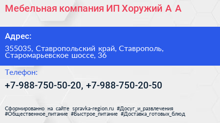 Мебельная компания ИП Хоружий А А  - визитка
