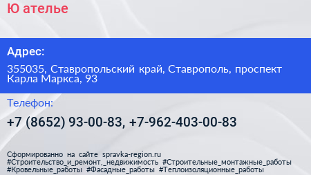 Ю ателье - визитка