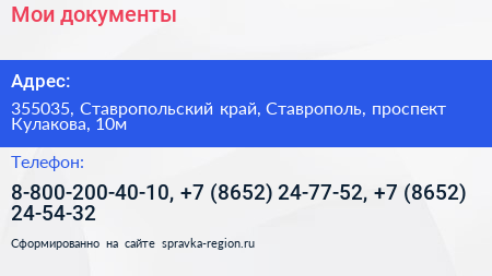 Мои документы - визитка