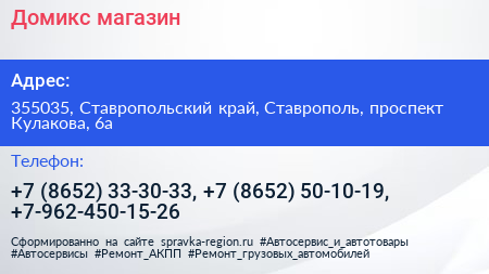 Домикс магазин - визитка