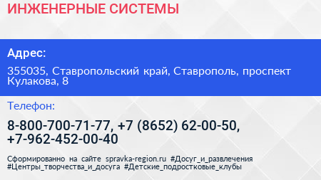 ИНЖЕНЕРНЫЕ СИСТЕМЫ - визитка