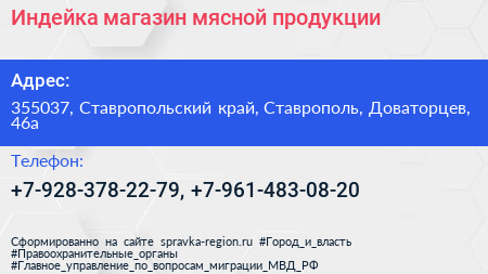 Нажмите, чтобы скачать визитку Индейка магазин мясной продукции - визитка