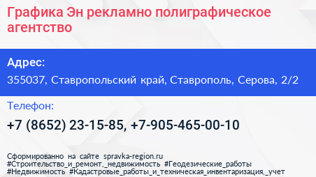 Графика Эн рекламно полиграфическое агентство - визитка