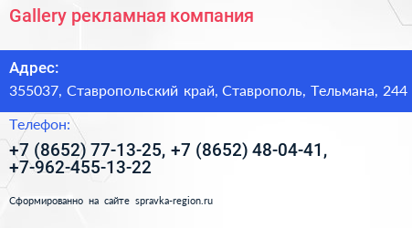 Gallery рекламная компания - визитка
