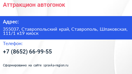 Аттракцион автогонок - визитка