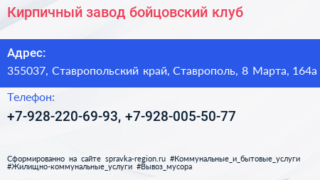 Кирпичный завод бойцовский клуб - визитка