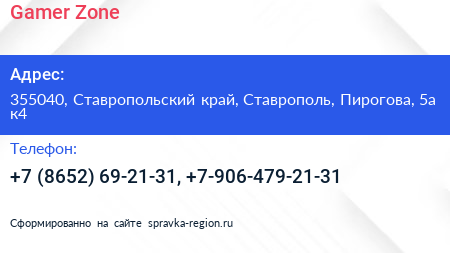 Gamer Zone - визитка
