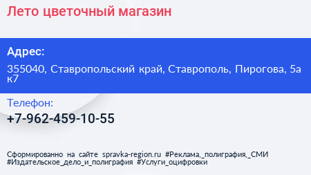 Нажмите, чтобы скачать визитку Лето цветочный магазин - визитка
