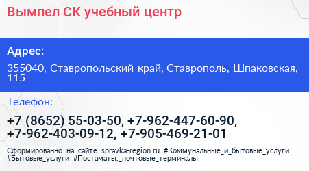 Вымпел СК учебный центр - визитка