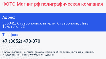 ФОТО Магнит рф полиграфическая компания - визитка