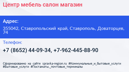 Центр мебель салон магазин - визитка