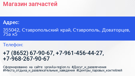 Магазин запчастей - визитка