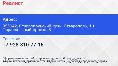Нажмите, чтобы скачать визитку Реалист - визитка