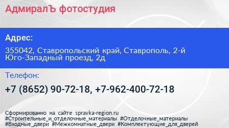 АдмиралЪ фотостудия - визитка