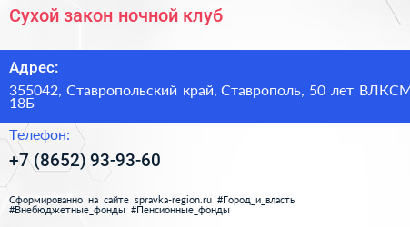 Сухой закон ночной клуб - визитка