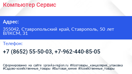 Компьютер Сервис - визитка