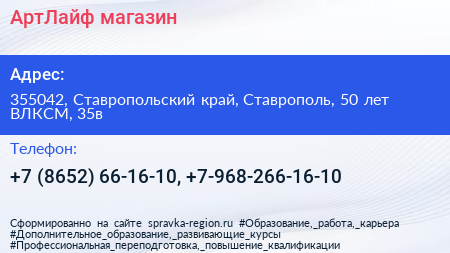 АртЛайф магазин - визитка