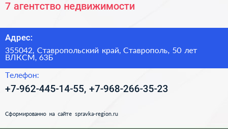 7 агентство недвижимости - визитка