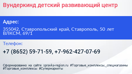 Вундеркинд детский развивающий центр - визитка