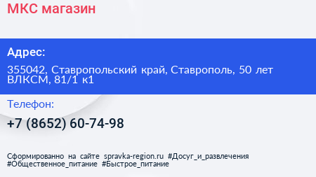 МКС магазин - визитка