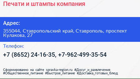Печати и штампы компания - визитка