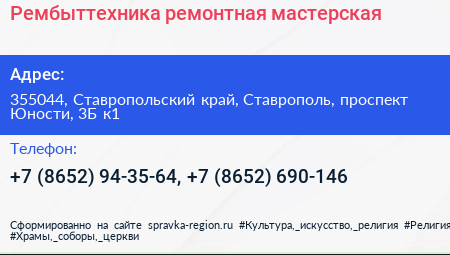 Рембыттехника ремонтная мастерская - визитка