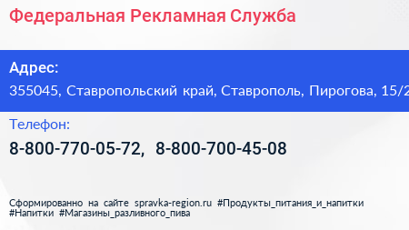Федеральная Рекламная Служба - визитка