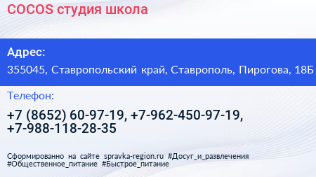 COCOS студия школа - визитка