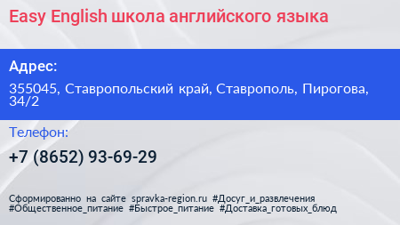 Easy English школа английского языка - визитка