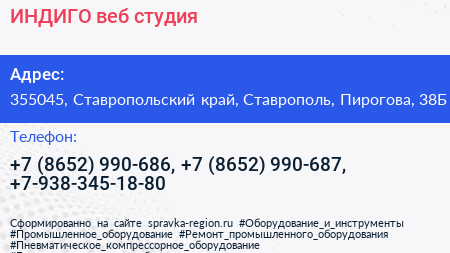 ИНДИГО веб студия - визитка