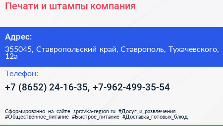 Печати и штампы компания - визитка