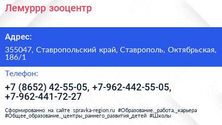 Лемуррр зооцентр - визитка