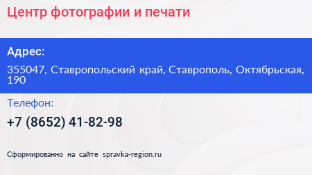 Центр фотографии и печати - визитка