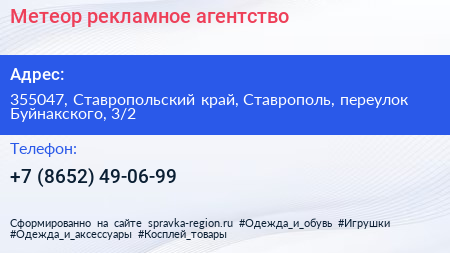 Метеор рекламное агентство - визитка