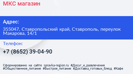 МКС магазин - визитка