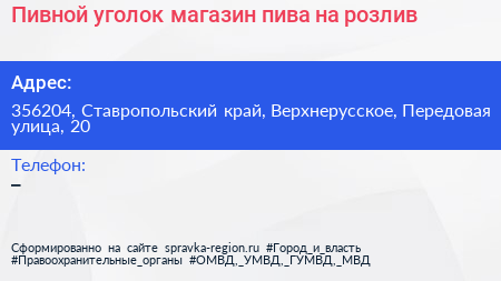 Пивной уголок магазин пива на розлив - визитка