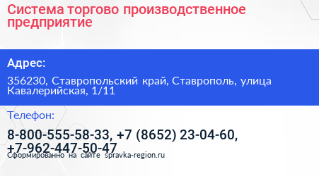 Система торгово производственное предприятие - визитка
