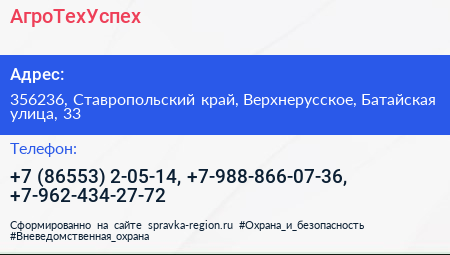 АгроТехУспех - визитка