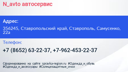 N_avto автосервис - визитка