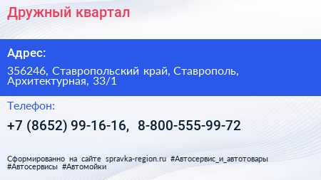 Дружный квартал - визитка