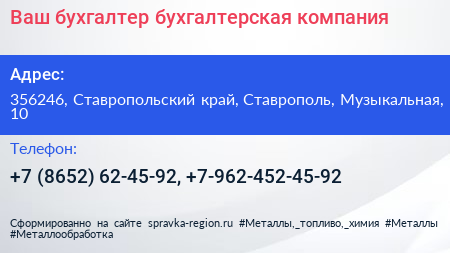 Ваш бухгалтер бухгалтерская компания - визитка