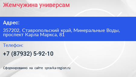 Жемчужина универсам - визитка